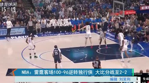 nba总决赛第四场录像，nba总决赛视频