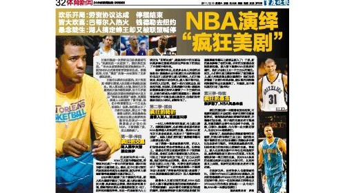 nba今日湖人全场比赛回放⏱nba休赛期多久